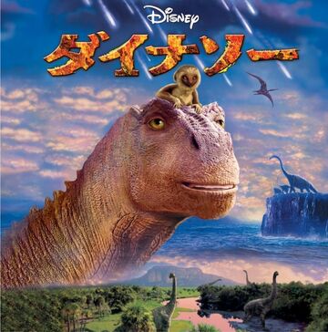 アマダ　ディズニー　DINOSAUR　ダイナソー　1BOX　新品未開封 AmiAmi [Character & Hobby Shop] | Ania Jurassic World