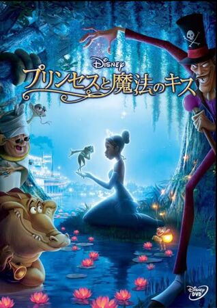 ティアナ&シャーロット LE ピンバッジ☆ディズニー プリンセスと魔法のキス ティアナ&シャーロット LE ピンバッジ ディズニー プリンセスと