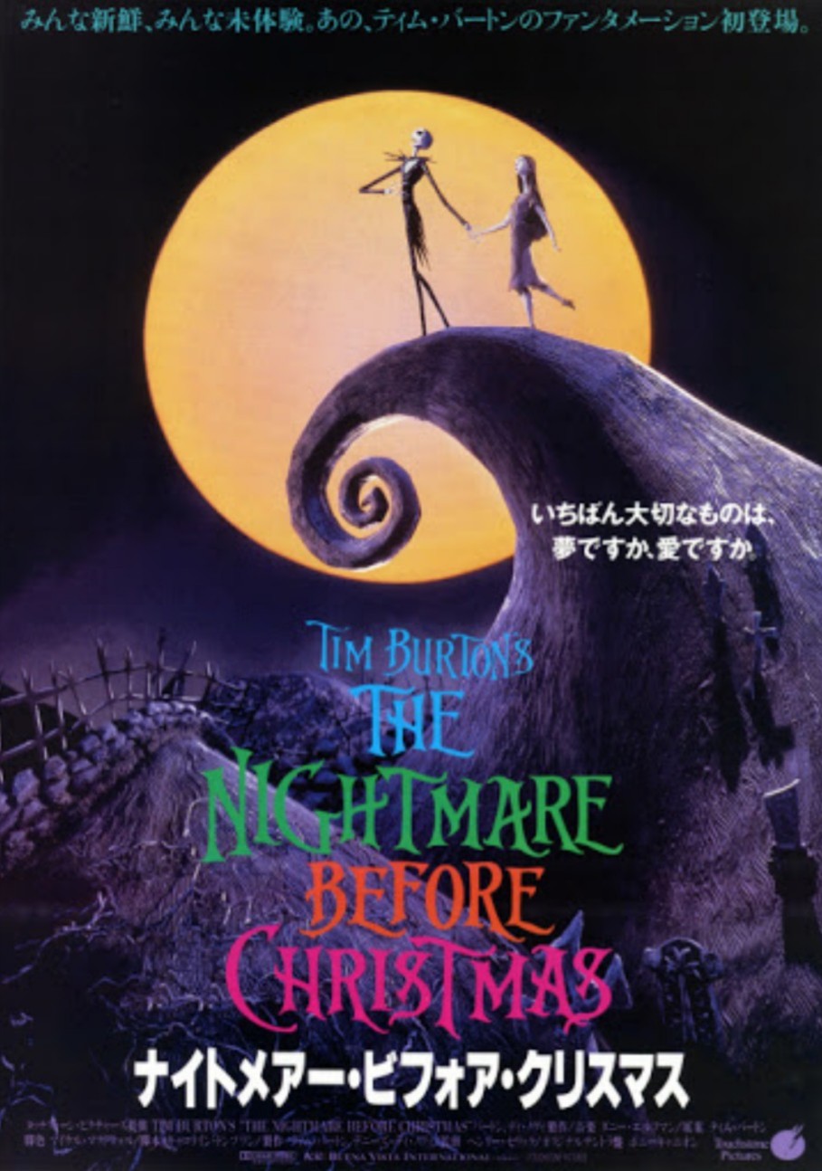 洗濯機可 THE NIGHTMARE BEFORE クリスマス ナイトメア 限定2000体