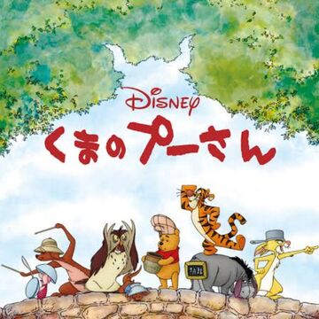 くまのプーさん 11年の映画 Disney Wiki Fandom