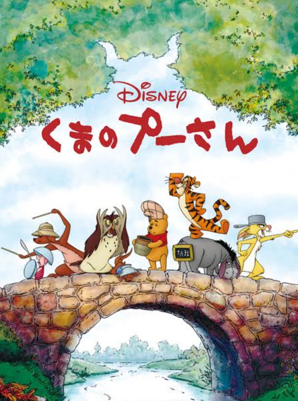 くまのプーさん 11年の映画 Disney Wiki Fandom