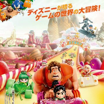 シュガー ラッシュ Disney Wiki Fandom
