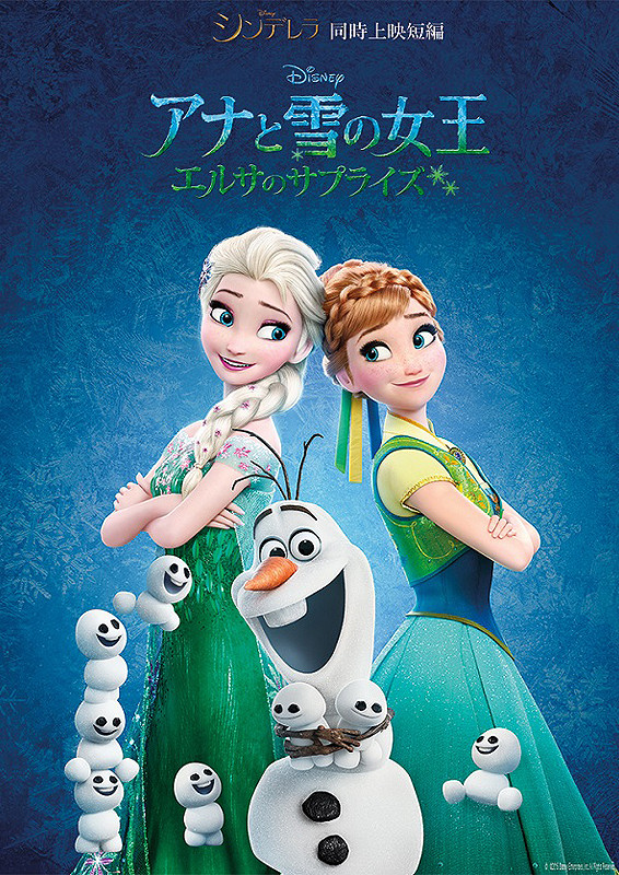 アナと雪の女王 エルサのサプライズ Disney Wiki Fandom