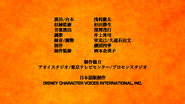 The Hunchback of Norte Dame Japanese Title Card 4
