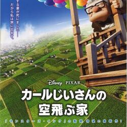 カテゴリ ピクサー作品 Disney Wiki Fandom カテゴリ ピクサー作品 Disney Wiki Fandom
