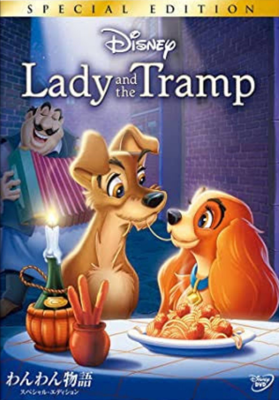 人気No.1 わんわん物語 ladyandtramp オルゴール - colloque.csefrs.ma