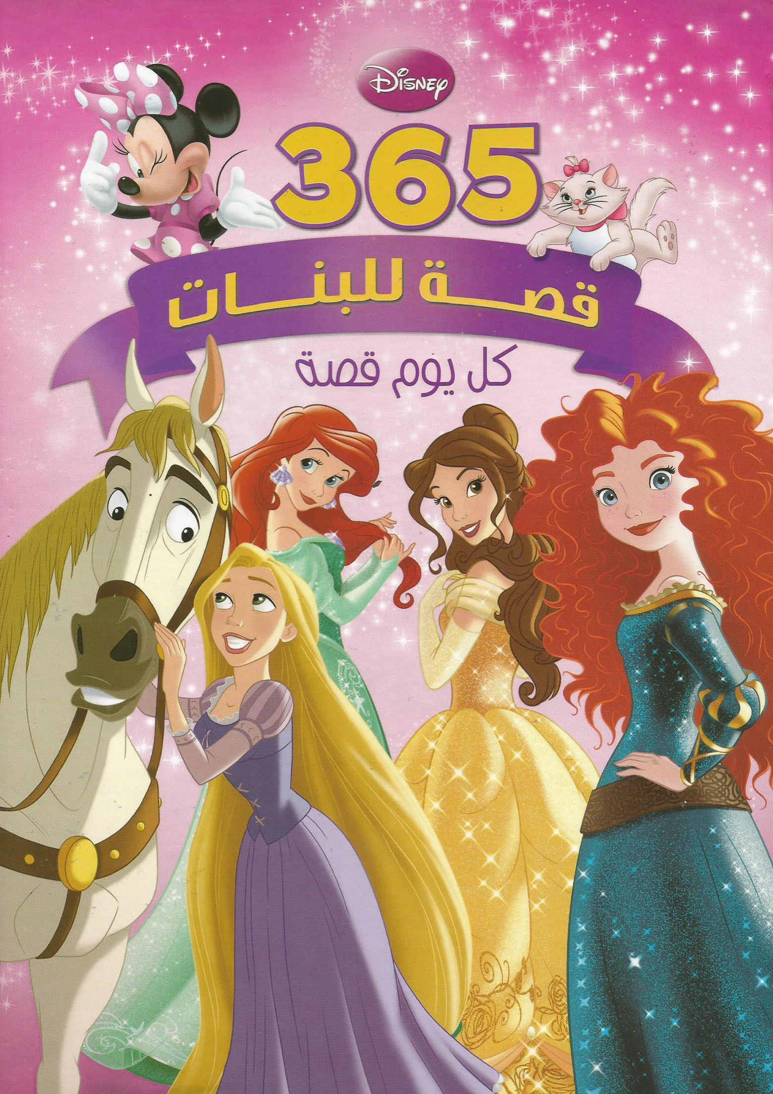 ويكي ديزني fandom