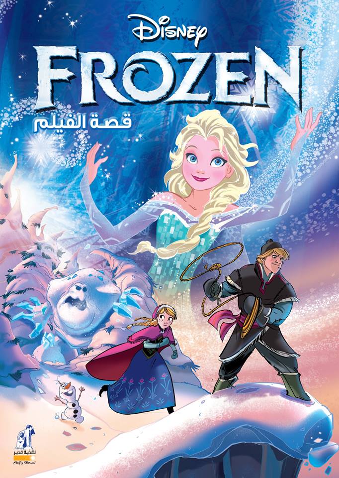 ملكة الثلج قصة الفيلم ويكي ديزني Fandom