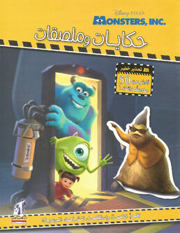 Monsters Inc - Stories and Stickers