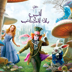 تصنيف أفلام الحركة الحية ويكي ديزني Fandom