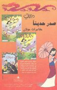 الدعاية الرسمية لصدور الكتاب بالعربية والإنجليزية