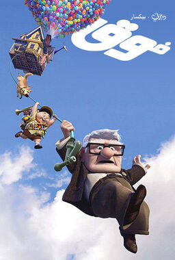 Up.jpg