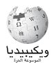Wikipedia