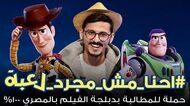 محمد الشهري مذيع طريلر يتحدث عن حملة احنا مش مجرد لعبة