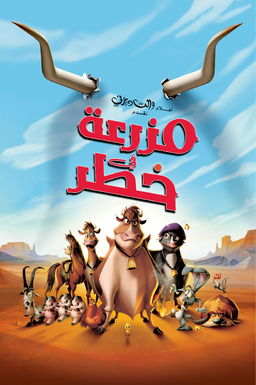 Home on the range arabic poster.png