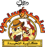 C&D Arabic Logo.png