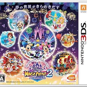 3ds disney magical world 2