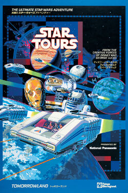 スターツアーズ 当時 Panasonic スターウォーズ star tours スターツアーズ 当時 Panasonic スターウォーズ star tours