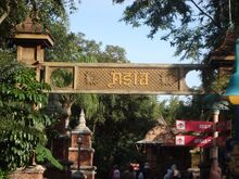 Asia entrance sign Animal Kingdom