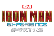 Iron Man Experience Logo