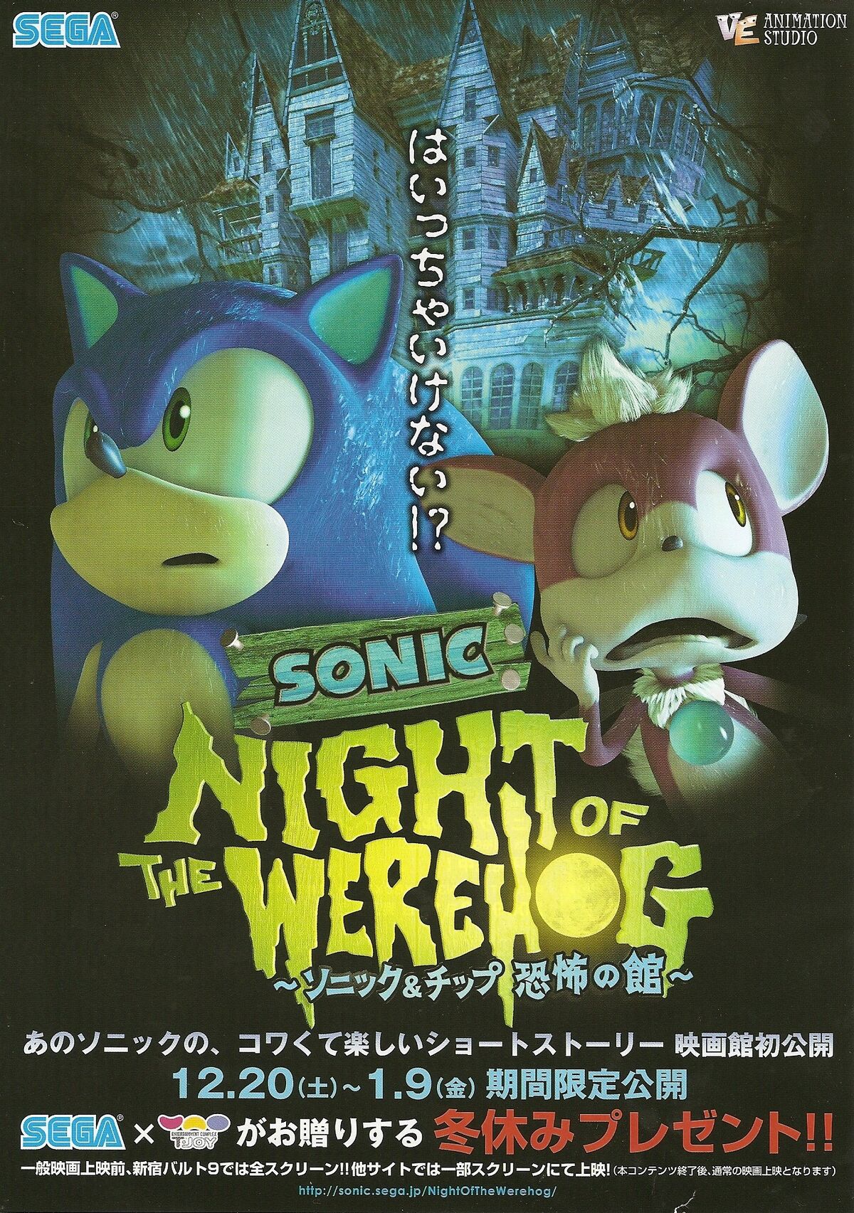 Baby Sonic revealed in Japanese 'Sonic Movie' poster, The GoNintendo  Archives