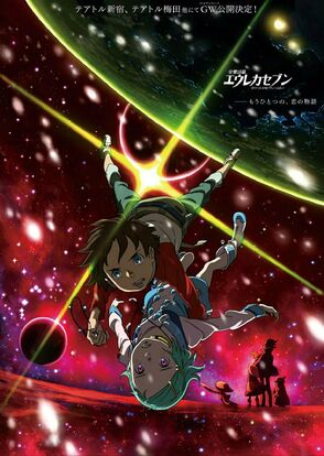 Eureka Seven movie