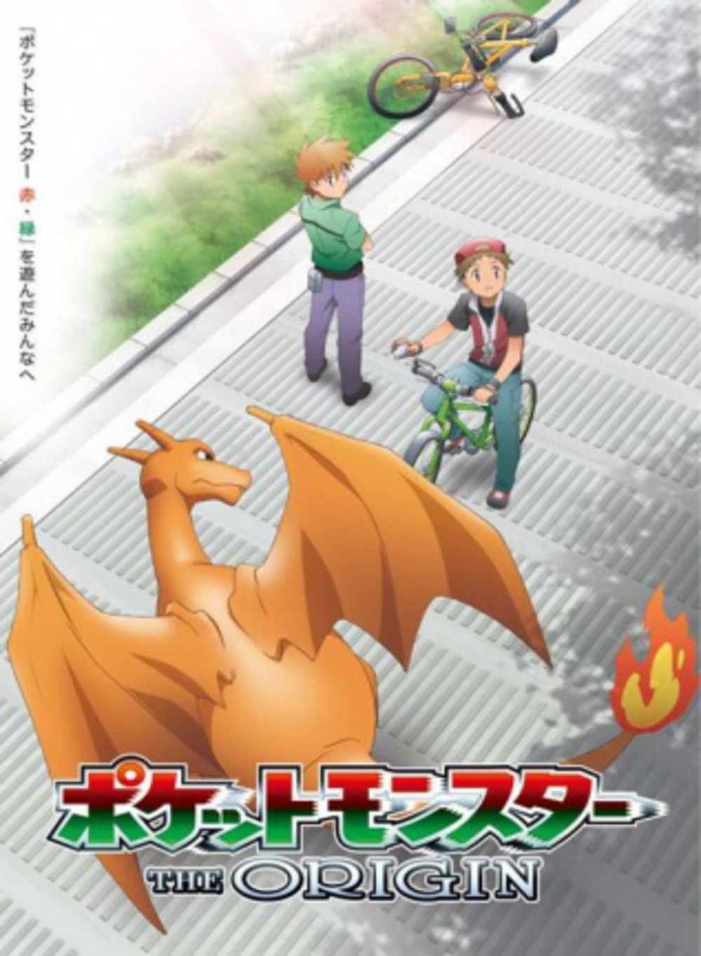 Original Pokemon Anime Poster