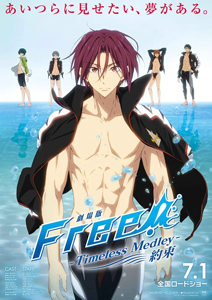 【コメント必須】Free!  Timeless オルゴールRISING FREE コメント必須】Free! Timeless オルゴールRISING FREE コメント必須