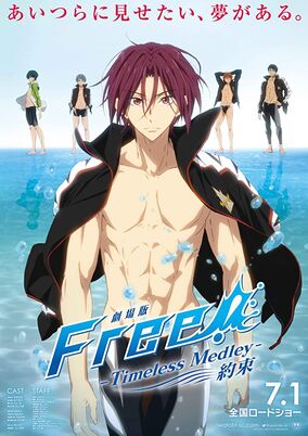 【コメント必須】Free!  Timeless オルゴールRISING FREE 16756-3442-