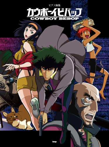 Cowboy Bebop (Anime) | Japanese Anime Wiki | Fandom