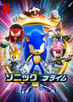 Sonic movie 2, Japanese Anime Wiki