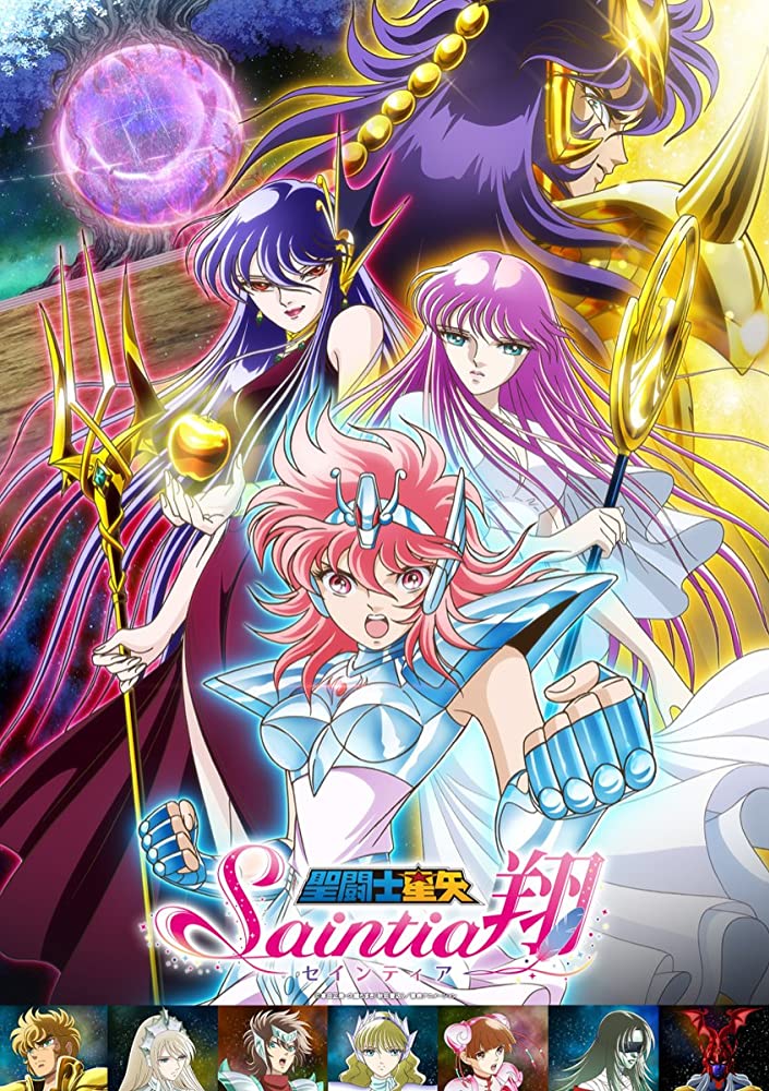 Saint Seiya, Saint Seiya Wiki