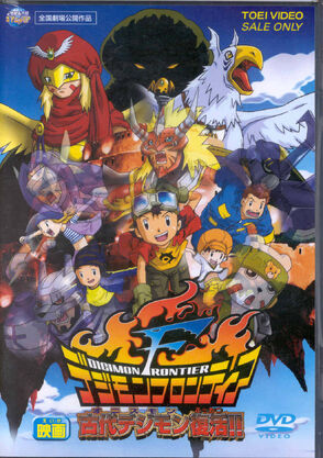 Digimon Frontier: Island of Lost Digimon - Wikipedia