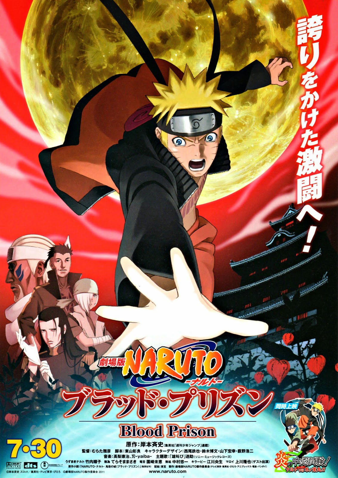 Naruto: Shippuuden Movie 1 (Naruto Shippuden the Movie 1) 