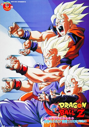 Dragon Ball Z movie 10 | Japanese Anime Wiki | Fandom