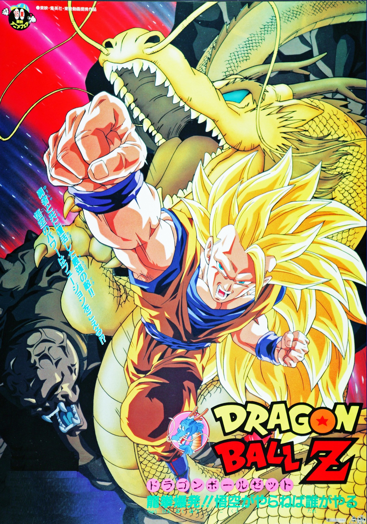 Troy Baker, Dragon Ball Wiki