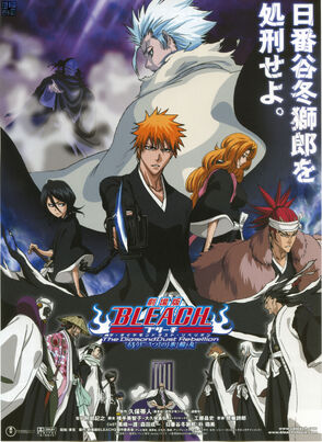 Bleach movie 2