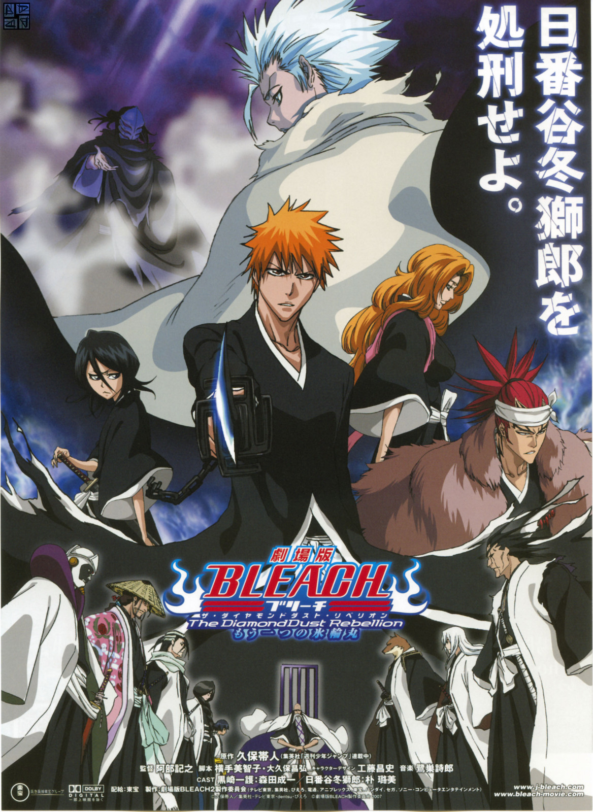 Bleach Anime Movie Guide