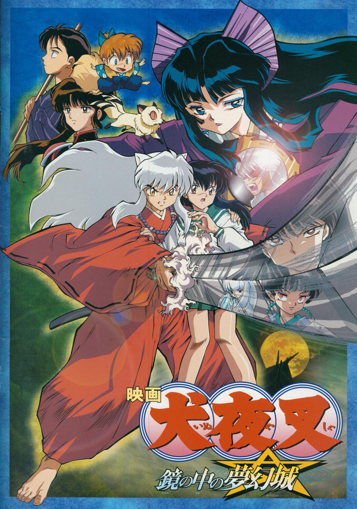 Inuyasha The Final Act (Anime) | Japanese Anime Wiki | Fandom