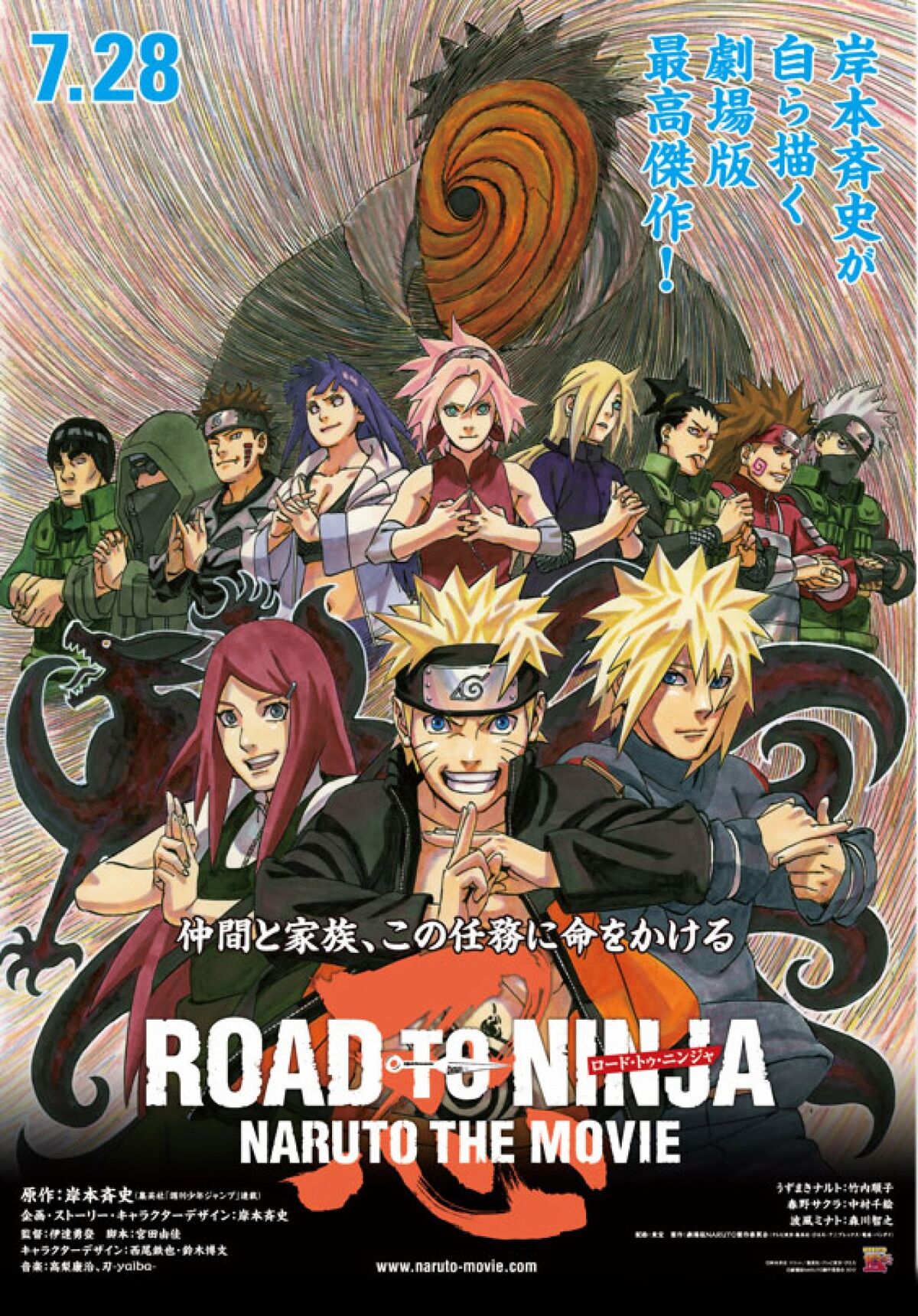 Naruto Road to Ninja (Prequel) manga cover.