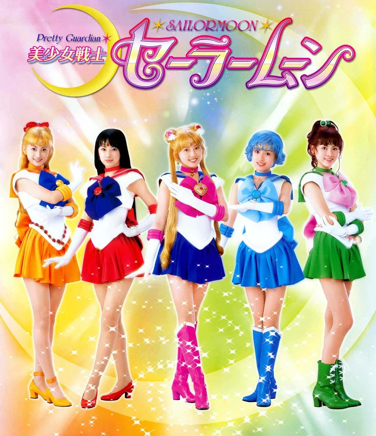 Sailor Moon (Live Action Series) Japanese Anime Wiki Fandom