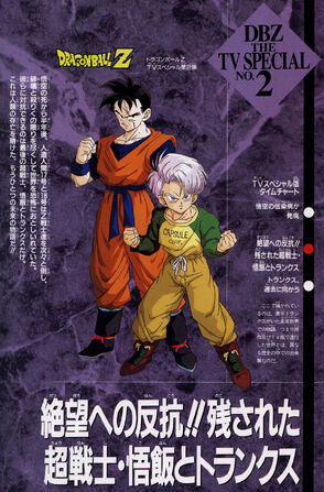 Dragon Ball Z TV Anime Comic #02