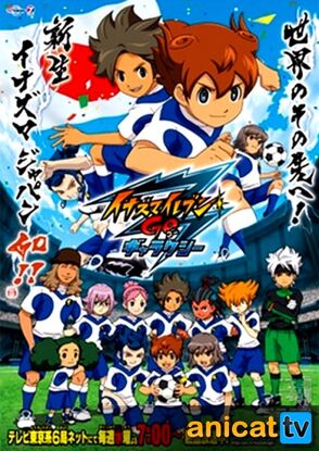 Fourth Inazuma Eleven Movie Announced – AnimeNation Anime News Blog