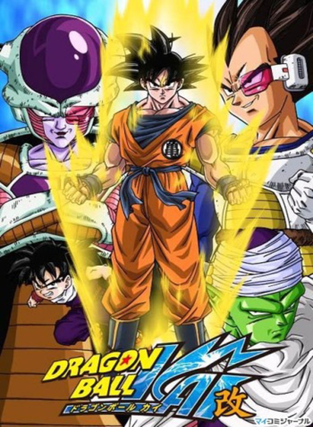 Dragon Ball Kai (Anime) Japanese Anime Wiki Fandom