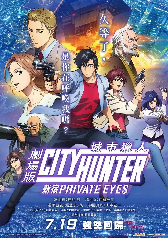 City Hunter Anime Japanese Anime Wiki Fandom