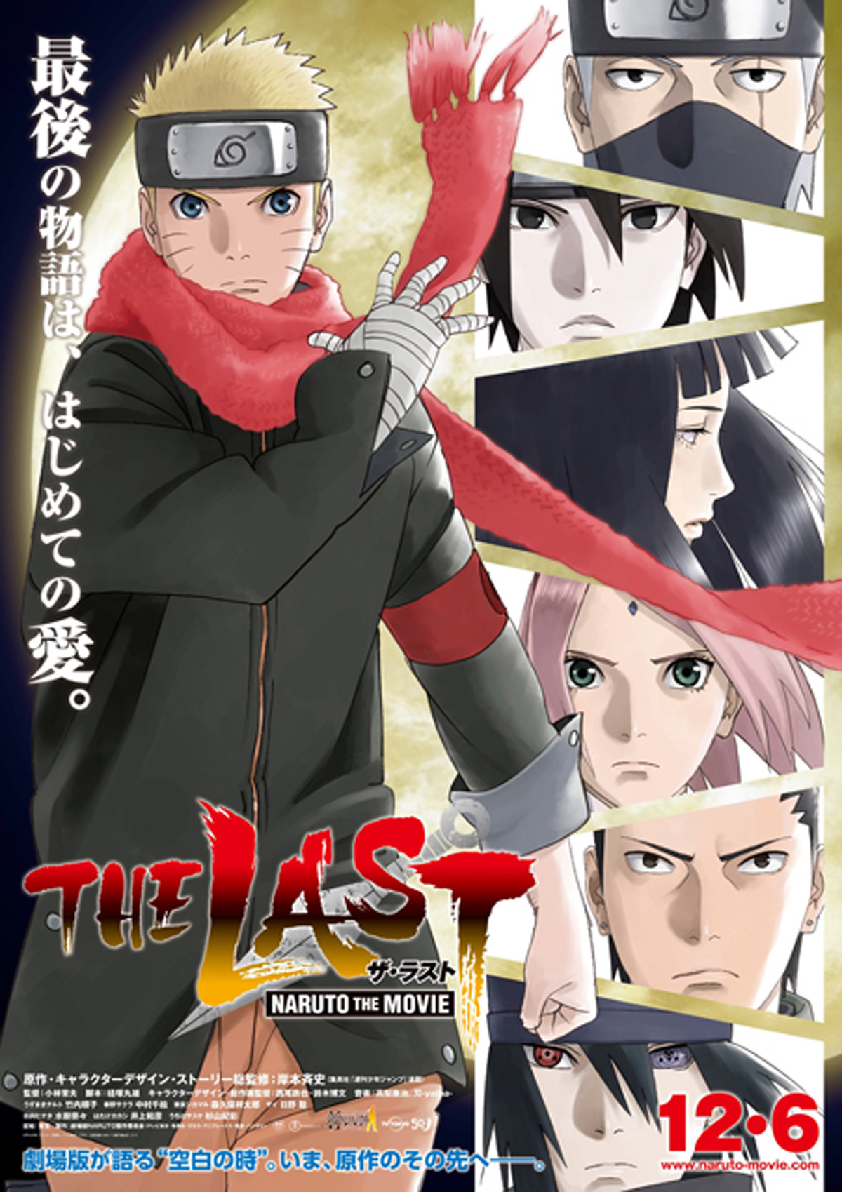 Naruto Shippuuden Movie 7 Japanese Anime Wiki Fandom