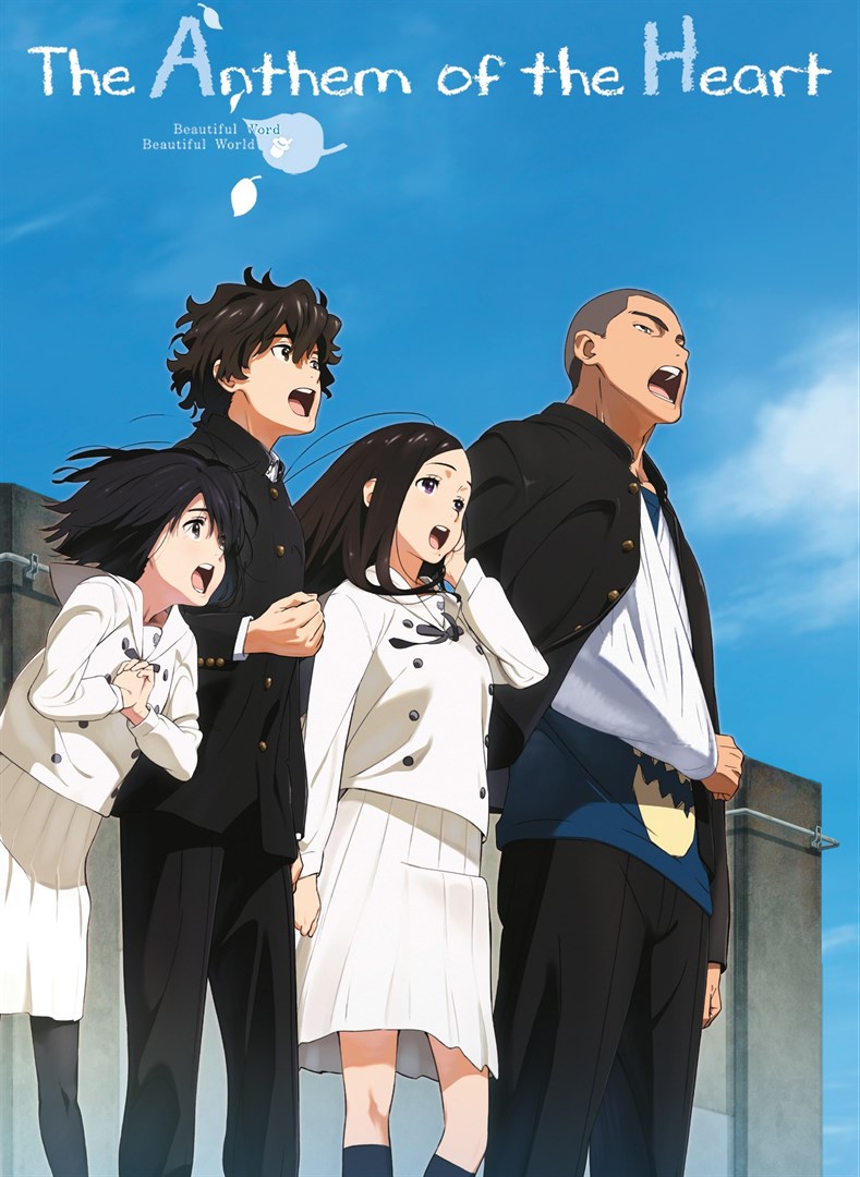 The Anthem of the Heart Japanese Anime Wiki Fandom