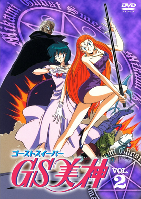 Ghost Sweeper Mikami (Anime) | Japanese Anime Wiki | Fandom