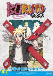 Boruto Naruto the Movie Poster