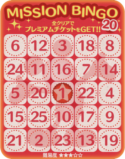 Bingo20.png